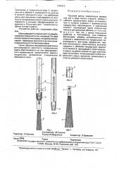 Торцовая щетка (патент 1757615)