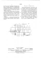 Фотоколориметрический жидкостный газоанализатор (патент 450997)
