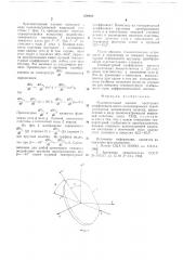 Чувствительный элемент дифференциального частотного пьезкварцевого преобразователя механических величин (патент 670894)