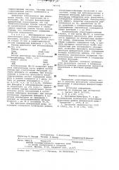 Флокулянт для селективнойфлокуляции и дешламации флюоритсо- держащих руд (патент 797775)