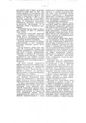 Станок для сварки проволочных сеток (патент 54892)