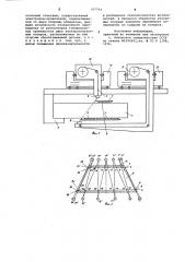 Способ электроэрозионного вырезания сложноконтурных деталей с наклонными стенками (патент 707744)