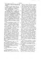 Установка для включения радиоактивных отходов в стеклянную матрицу (патент 1512385)