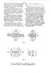 Пьезоэлектрический двигатель с пассивным ротором (патент 483061)