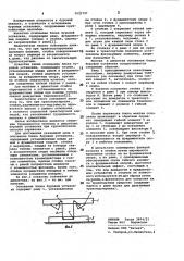 Основание блока буровой установки (патент 1021757)