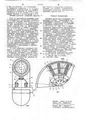 Демпфер крутильных колебаний (патент 637575)