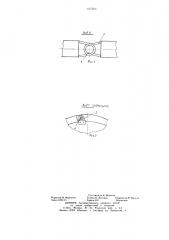 Валец дорожного катка (патент 667625)