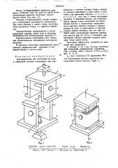 Приспособление для испытания на срез к разрывной машине (патент 559153)