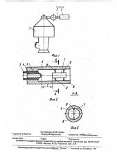 Устройство для сепарирования и гомогенизации пищевых продуктов (патент 1741915)