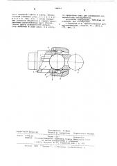 Цанговый патрон (патент 582917)