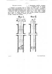 Устройство для извлечения нефти из буровых скважин (патент 14174)