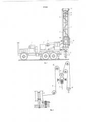 Бурильно-крановая машина (патент 777195)