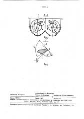 Смеситель (патент 1530232)
