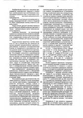 Линия для зачистки, смазки и сушки прокладочных листов пресс-форм (патент 1718392)