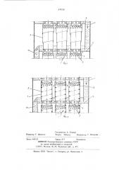 Массообменный аппарат (патент 679218)