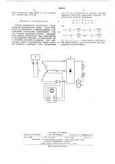 Способ определения индуктивных сопротивлений электрических машин (патент 501450)
