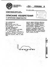 Способ получения люминесцирующего стекла (патент 1020388)