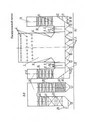 Пылеугольный котел (патент 2615556)