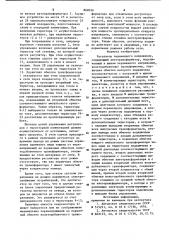 Регулятор переменного напряжения (патент 869039)