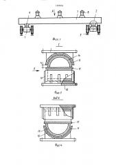 Устройство сопряжения грузовой рамы с рамой транспортной тележки (патент 1497078)