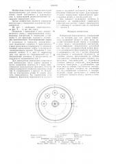 Поворотный переключатель (патент 1259352)
