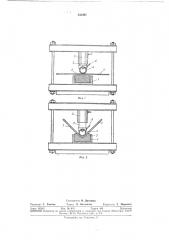 Устройство для изготовления криволинейныхизделий (патент 341207)