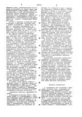Устройство для установки и фиксации печатных плат (патент 856057)