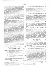 Магнитоспектрополяриметр (патент 376701)