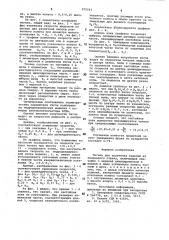 Тигель для получения изделий из кварцевого стекла (патент 975593)