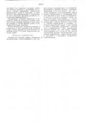 Головка для точечной сварки (патент 470377)
