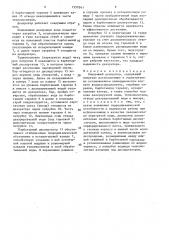 Вакуумный деаэратор (патент 1557541)