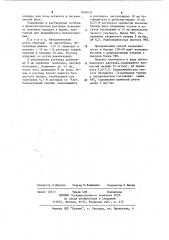 Способ получения радиоактивного таллия (патент 1095839)