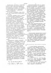 Способ работы теплосиловой установки (патент 1377421)