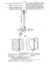 Устройство для дистанционного измерения размера и перемещения объекта (патент 1216640)