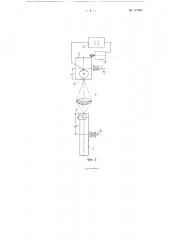 Устройство для передачи на расстояние угловых перемещений (патент 117030)