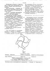 Рыбозащитный оголовок (патент 1444466)