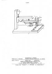 Устройство для пайки (патент 712209)
