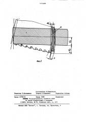 Инструмент для вырезки сквозных отверстий и способ вырезки отверстий этим инструментом (патент 1171229)
