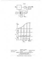 Устройство для определения уровня производной напряжения (патент 524189)