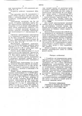 Устройство для формированияшатрообразного валка k жаткам (патент 820724)
