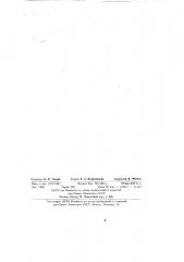 Вибрационный механический переборщик (патент 132901)