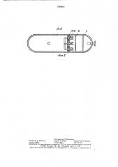 Трехфазный сепаратор (патент 1389805)