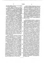 Устройство для обнаружения движущихся объектов (патент 1783634)