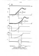 Устройство для определения неодновременности срабатывания тормозов автомобиля (патент 1119893)