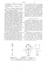 Ошейник к автоматическим привязям для животных (патент 1287800)