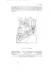 Автоматическое устройство для отвода излишков жидкости из вакуум-патронов разливочных машин (аш-3б) (патент 145842)