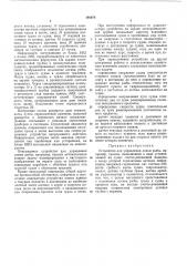 Патент ссср  168078 (патент 168078)