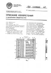 Многооборотный потенциометр (патент 1339668)