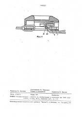 Регулятор длины лямки ремня безопасности транспортного средства (патент 1482837)