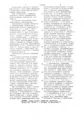 Одновибратор (патент 1210206)